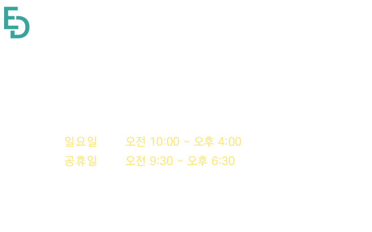 이랑드치과
